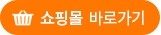 다이어트캠프 쇼핑몰
