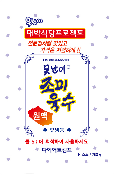 평양육수