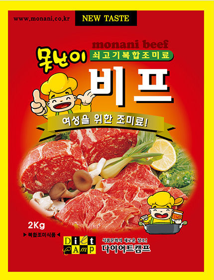 못난이비프